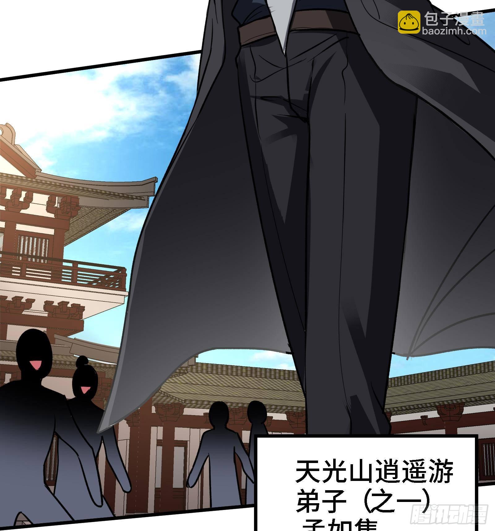 🍼都市后宫道 第44话 另外一个男主？ 第8页