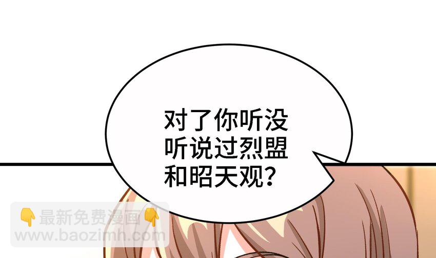 🍼都市后宫道 7 第6话 我从了你还不行吗？ 第10页
