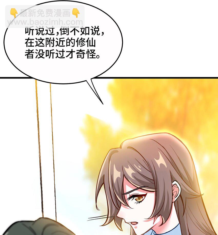 🍼都市后宫道 7 第6话 我从了你还不行吗？ 第14页
