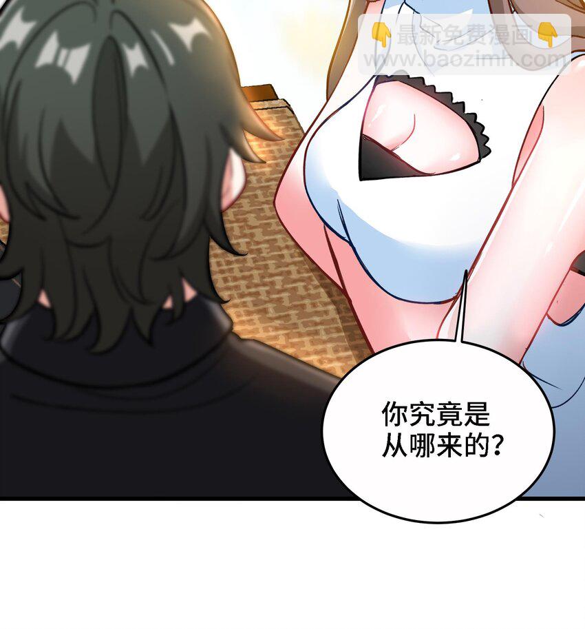 🍼都市后宫道 7 第6话 我从了你还不行吗？ 第15页