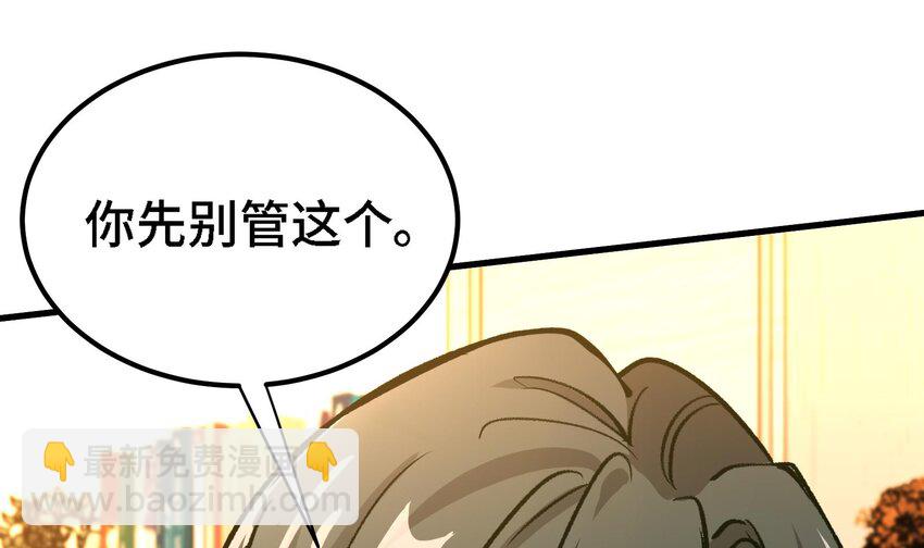🍼都市后宫道 7 第6话 我从了你还不行吗？ 第16页