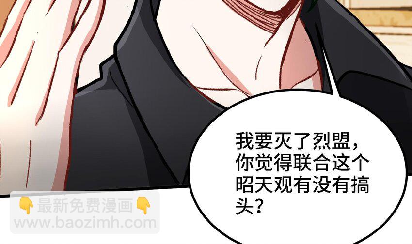 🍼都市后宫道 7 第6话 我从了你还不行吗？ 第18页