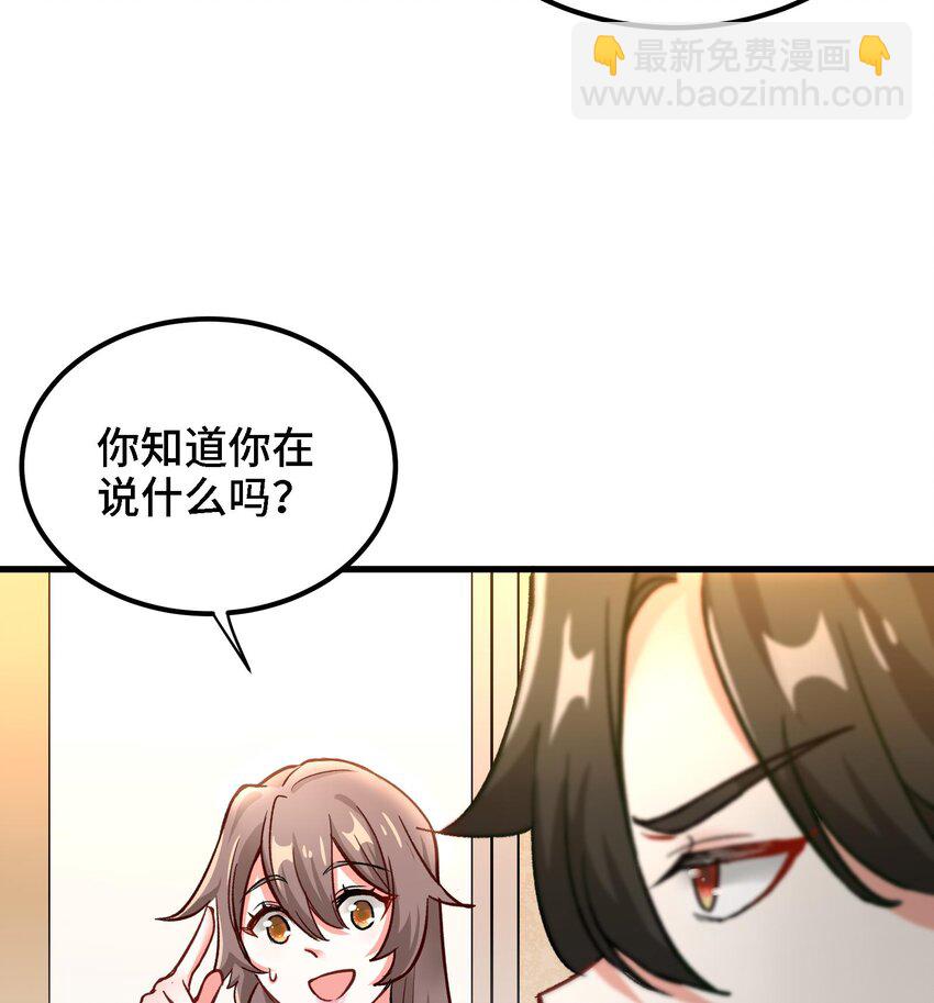 🍼都市后宫道 7 第6话 我从了你还不行吗？ 第19页