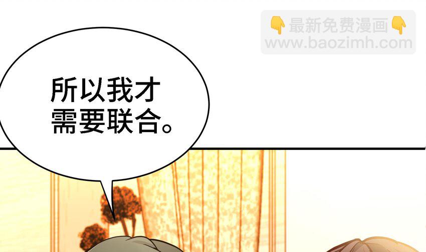 🍼都市后宫道 7 第6话 我从了你还不行吗？ 第22页
