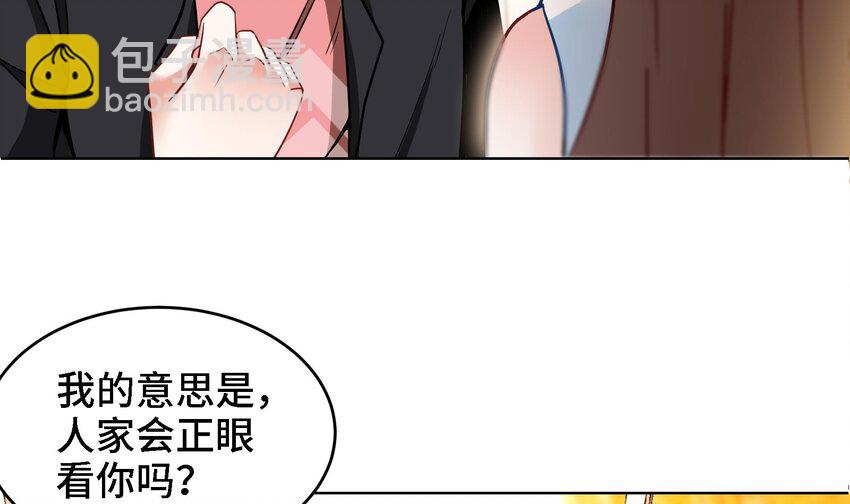 🍼都市后宫道 7 第6话 我从了你还不行吗？ 第24页