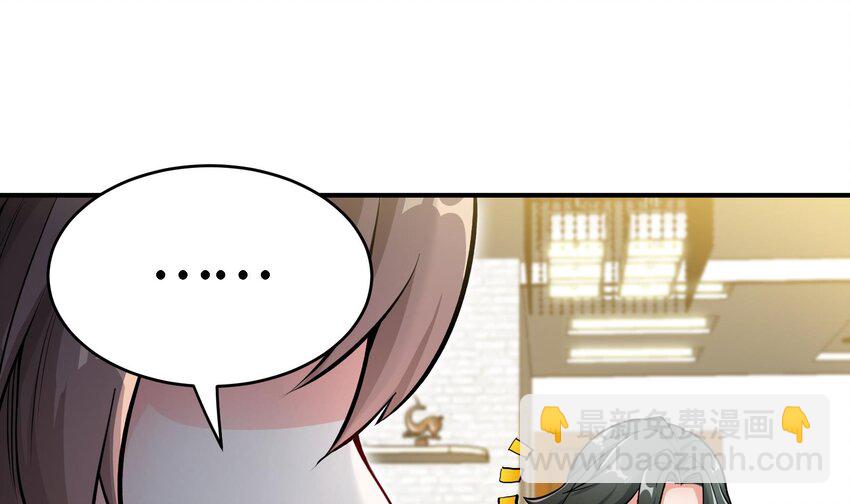 🍼都市后宫道 7 第6话 我从了你还不行吗？ 第28页