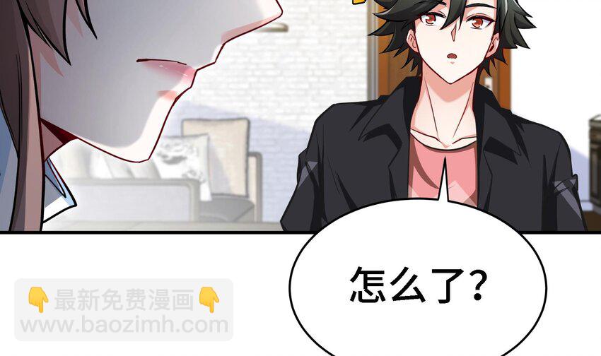 🍼都市后宫道 7 第6话 我从了你还不行吗？ 第29页