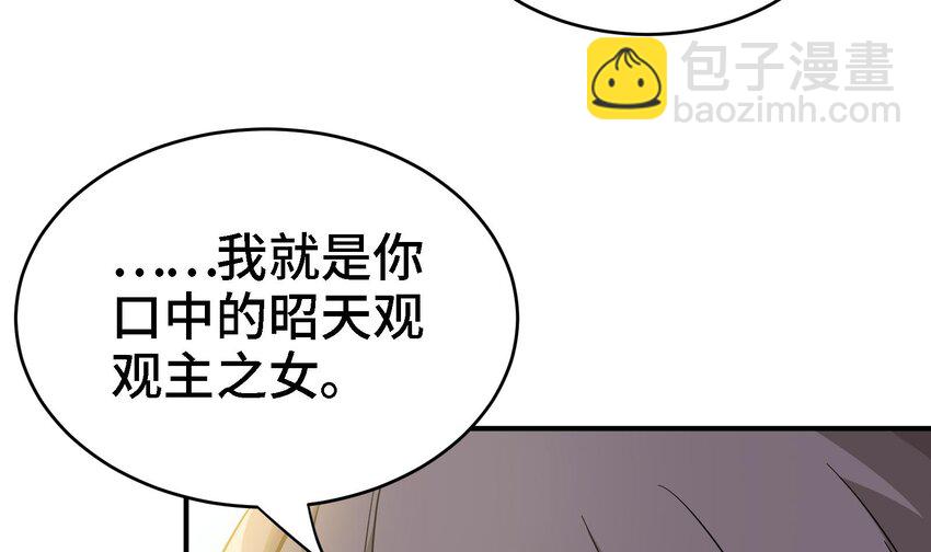 🍼都市后宫道 7 第6话 我从了你还不行吗？ 第30页