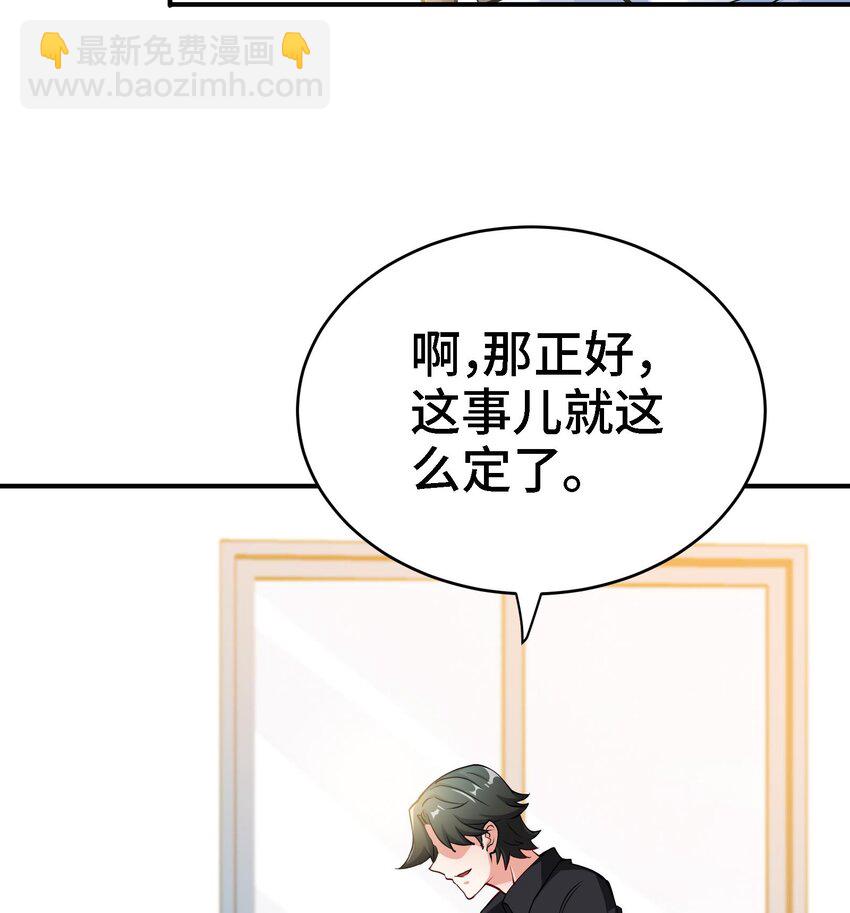 🍼都市后宫道 7 第6话 我从了你还不行吗？ 第32页
