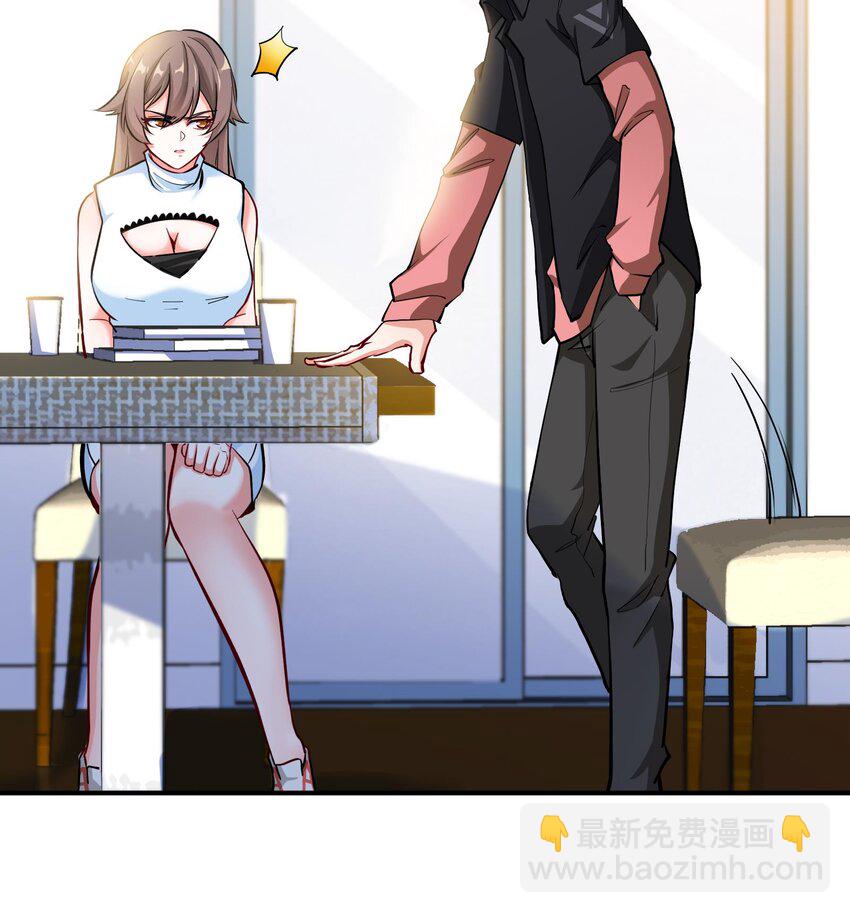 🍼都市后宫道 7 第6话 我从了你还不行吗？ 第33页
