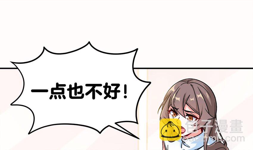 🍼都市后宫道 7 第6话 我从了你还不行吗？ 第34页
