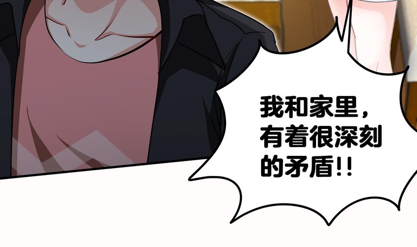 🍼都市后宫道 7 第6话 我从了你还不行吗？ 第36页