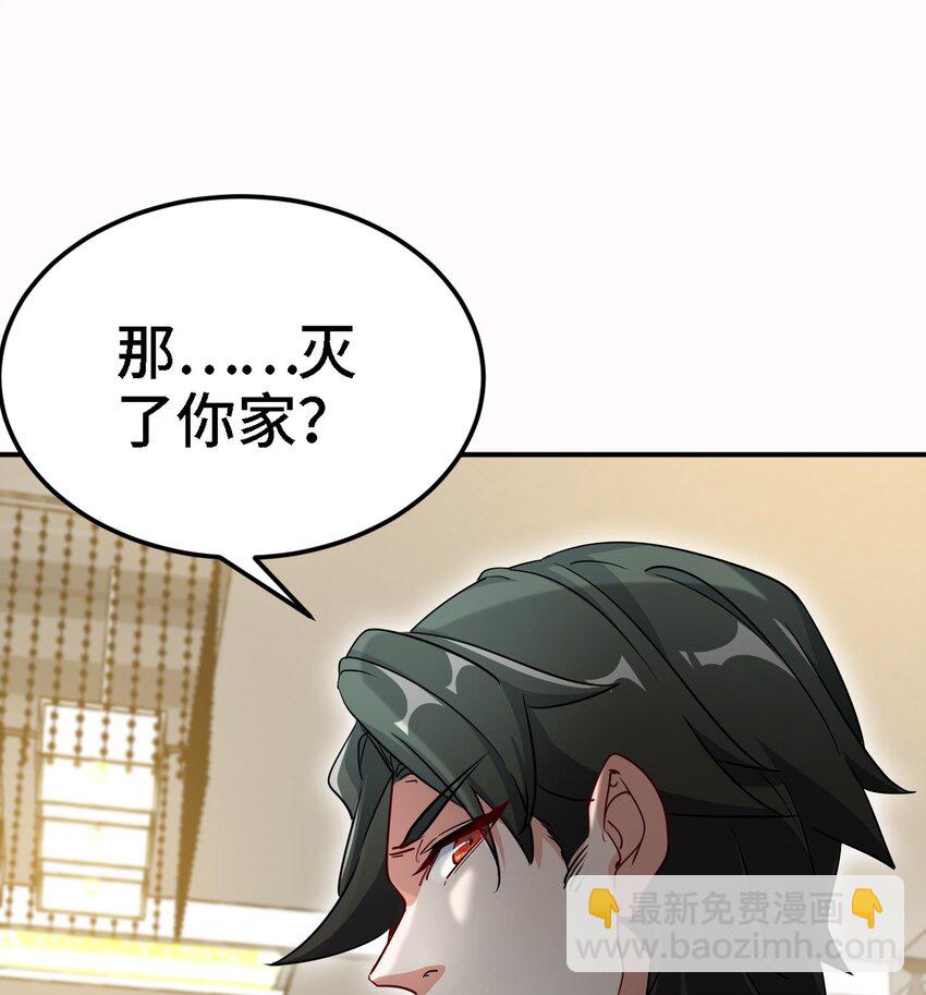 🍼都市后宫道 7 第6话 我从了你还不行吗？ 第37页