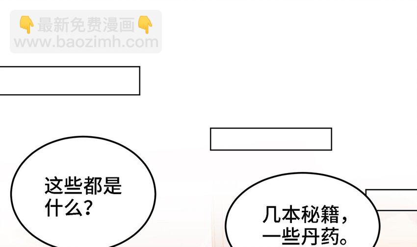 🍼都市后宫道 7 第6话 我从了你还不行吗？ 第4页