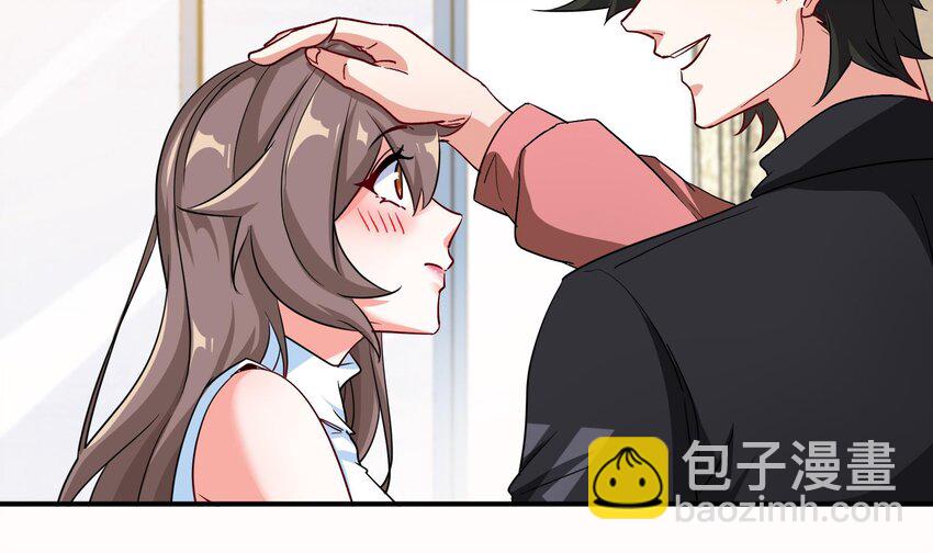 🍼都市后宫道 7 第6话 我从了你还不行吗？ 第41页