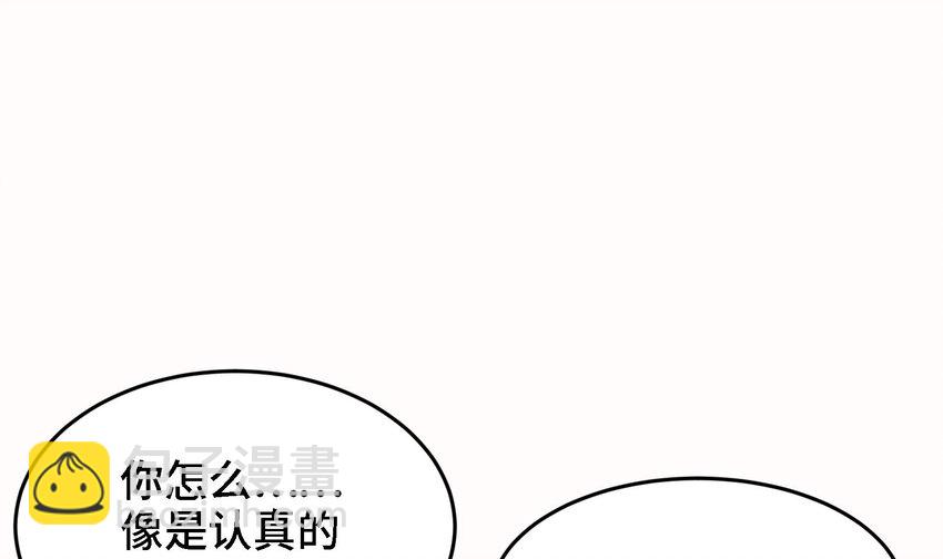 🍼都市后宫道 7 第6话 我从了你还不行吗？ 第42页