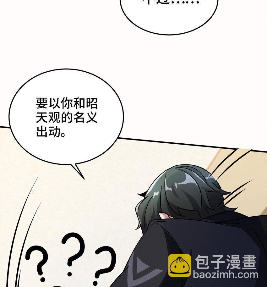 🍼都市后宫道 7 第6话 我从了你还不行吗？ 第44页