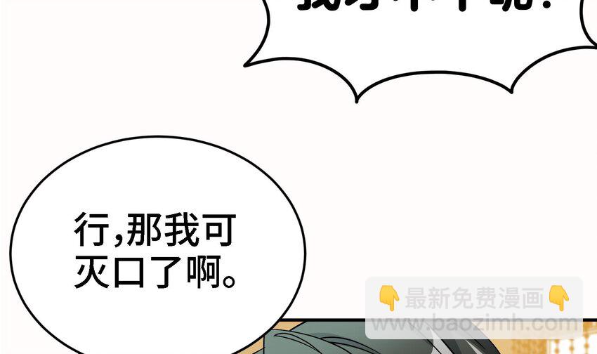 🍼都市后宫道 7 第6话 我从了你还不行吗？ 第48页
