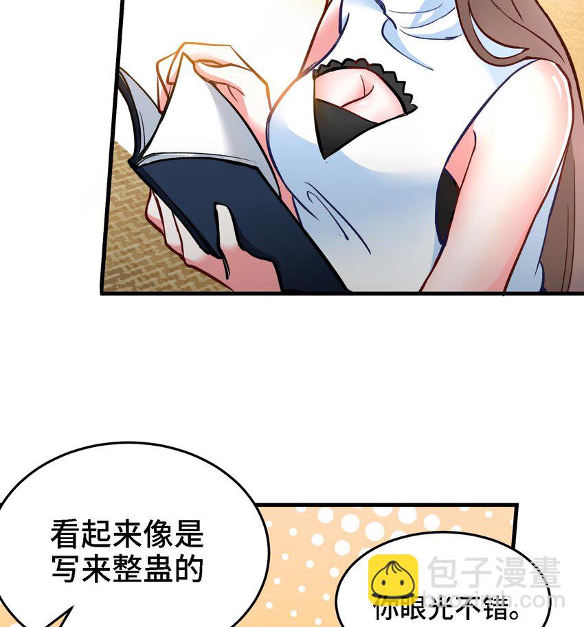 🍼都市后宫道 7 第6话 我从了你还不行吗？ 第8页
