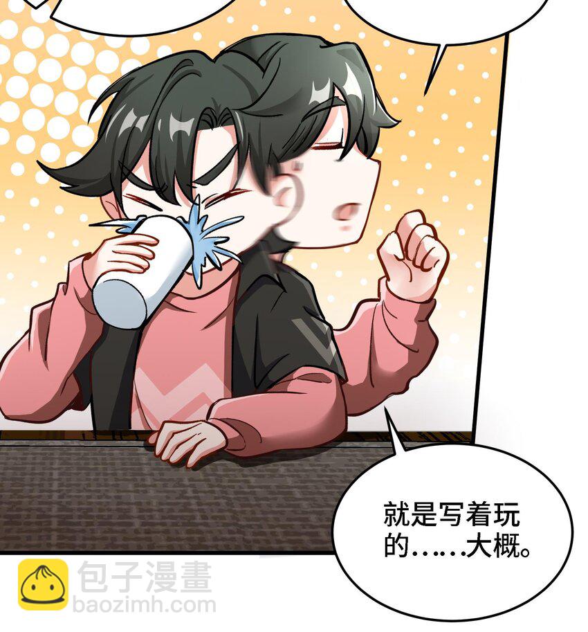 🍼都市后宫道 7 第6话 我从了你还不行吗？ 第9页