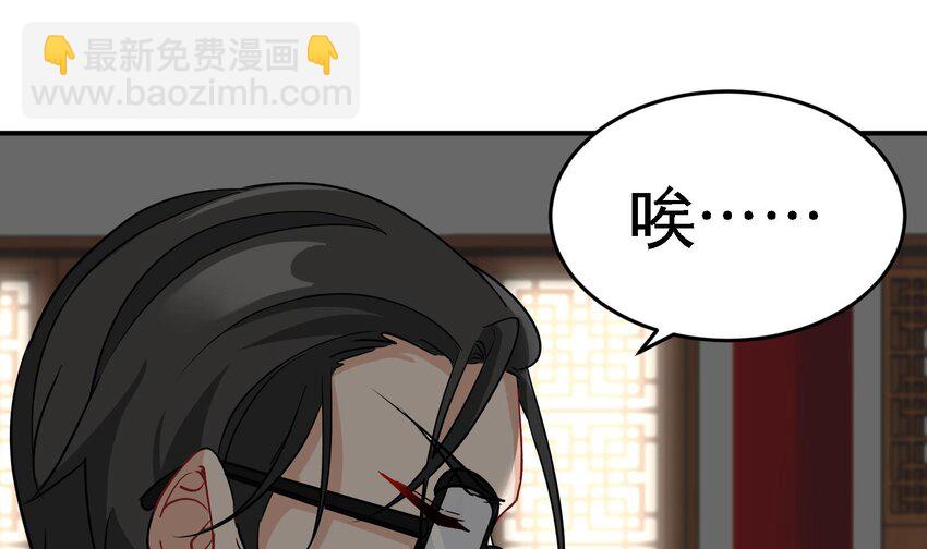 🍼都市后宫道 9 第8话 女王的强势回归 第10页