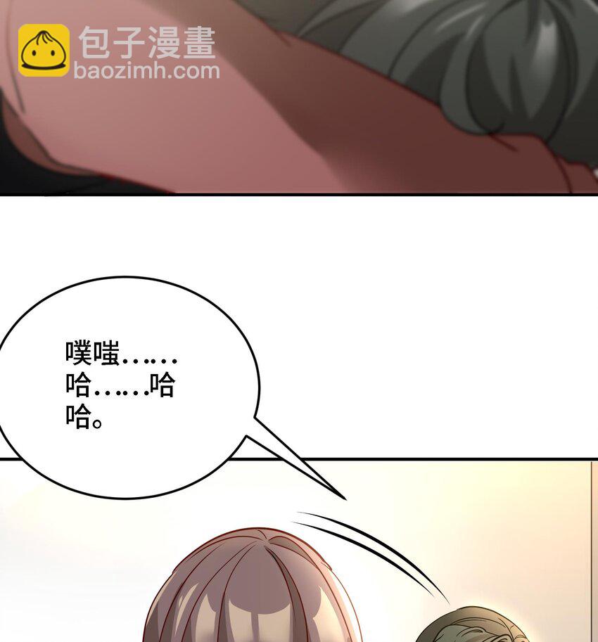 🍼都市后宫道 9 第8话 女王的强势回归 第20页