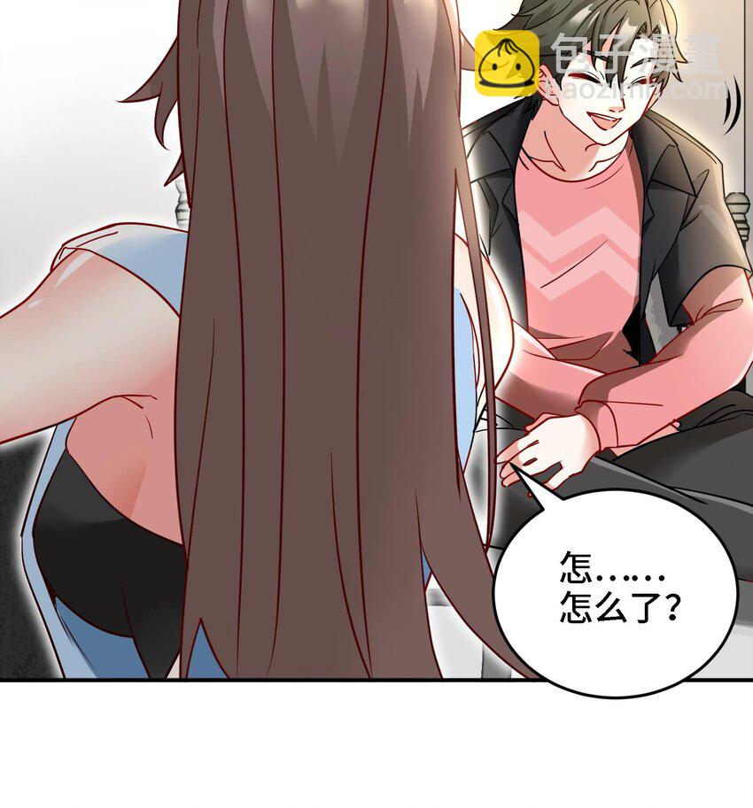 🍼都市后宫道 9 第8话 女王的强势回归 第21页