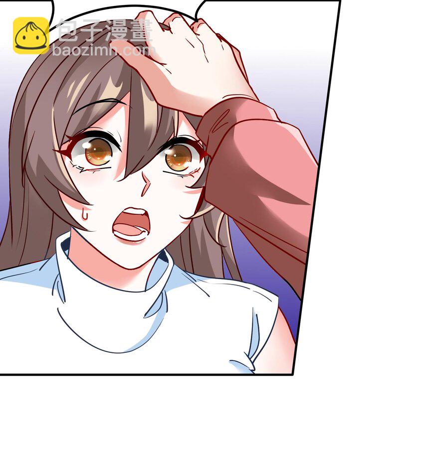 🍼都市后宫道 9 第8话 女王的强势回归 第25页