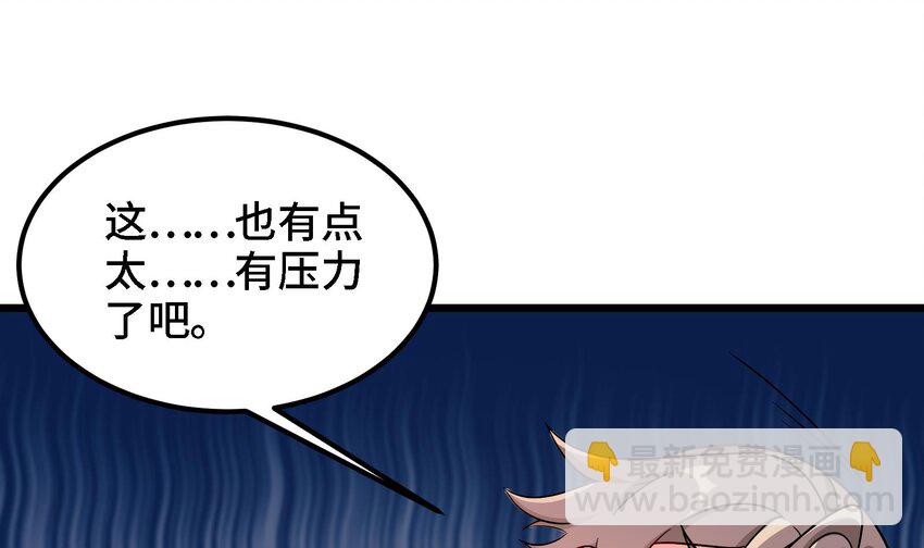 🍼都市后宫道 9 第8话 女王的强势回归 第28页