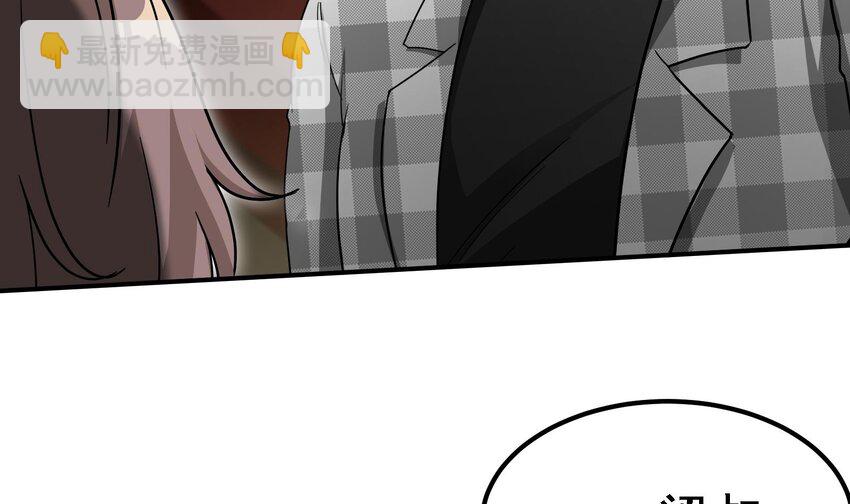 🍼都市后宫道 9 第8话 女王的强势回归 第48页