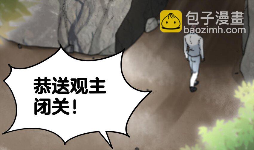 🍼都市后宫道 9 第8话 女王的强势回归 第5页