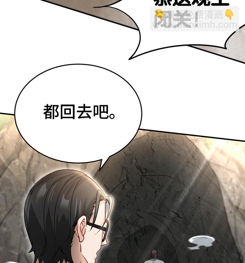 🍼都市后宫道 9 第8话 女王的强势回归 第7页
