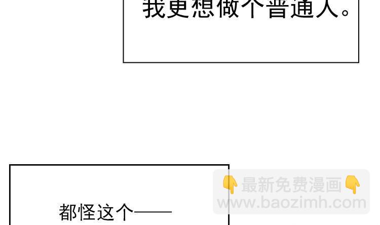 第0话 预告 桃花运？桃花劫！(1/2)-第1话