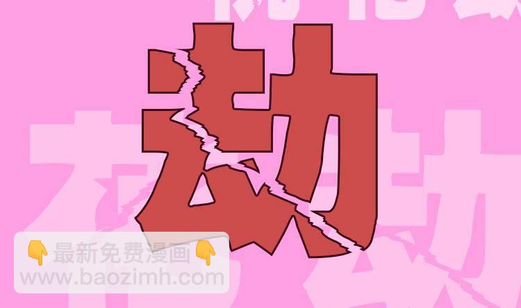第0话 预告 桃花运？桃花劫！(1/2)-第1话