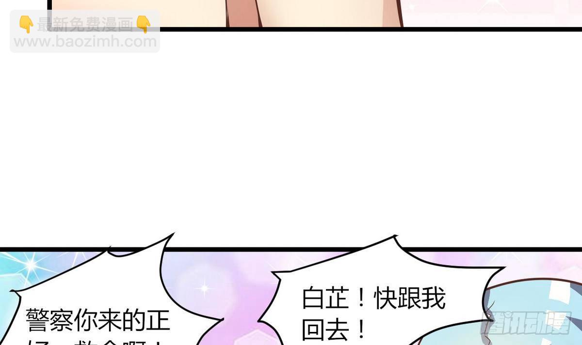 第10话 人贩子？-第11话