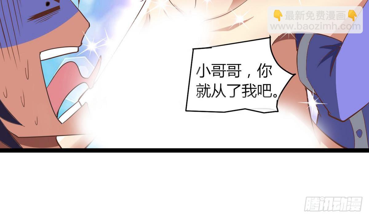 第10话 人贩子？-第11话