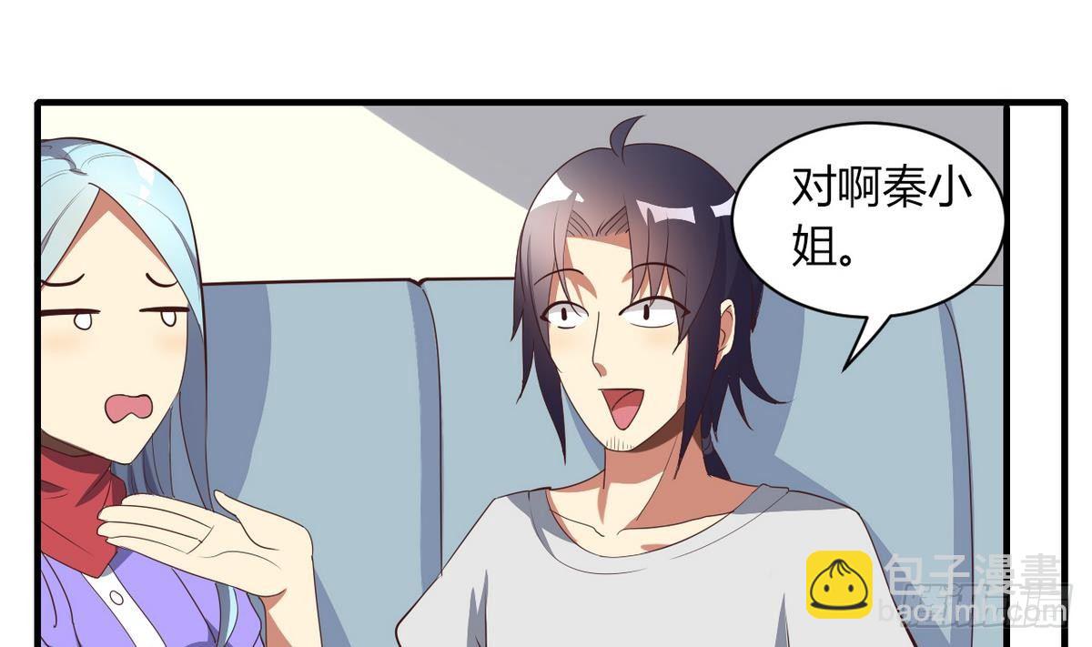 第10话 人贩子？-第11话