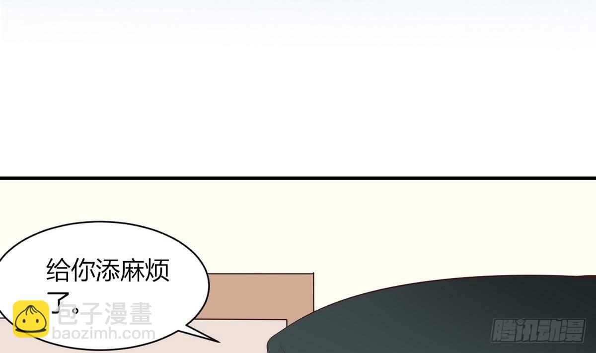 第10话 人贩子？-第11话
