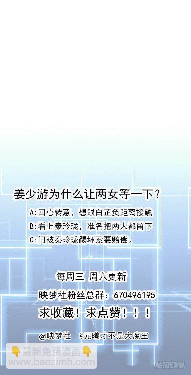 第10话 人贩子？-第11话