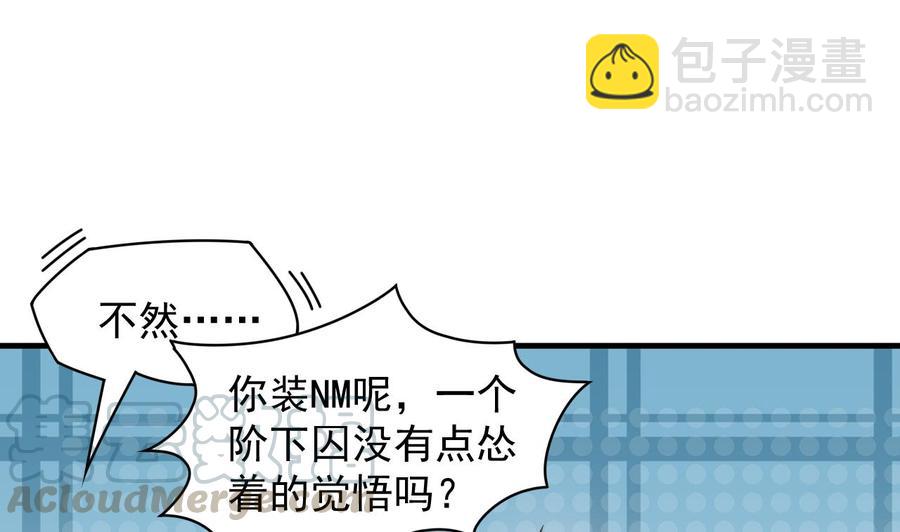 第100话 谁还没几个小弟，看不起谁啊-第101话
