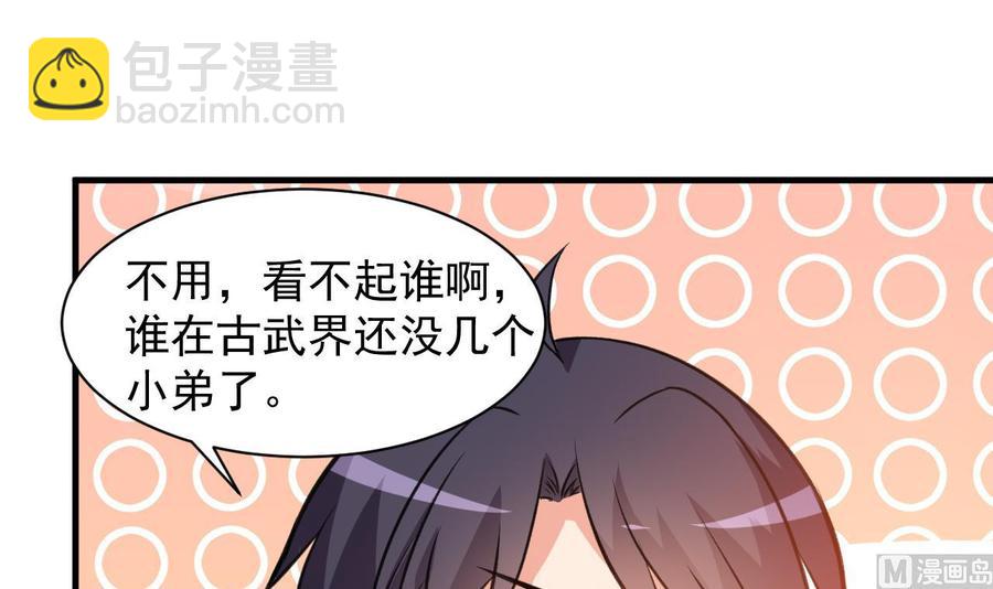 第100话 谁还没几个小弟，看不起谁啊-第101话