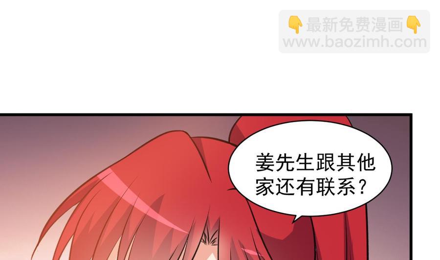第100话 谁还没几个小弟，看不起谁啊-第101话