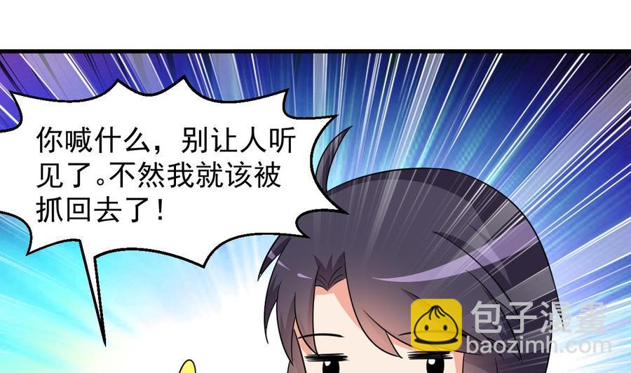 第100话 谁还没几个小弟，看不起谁啊-第101话