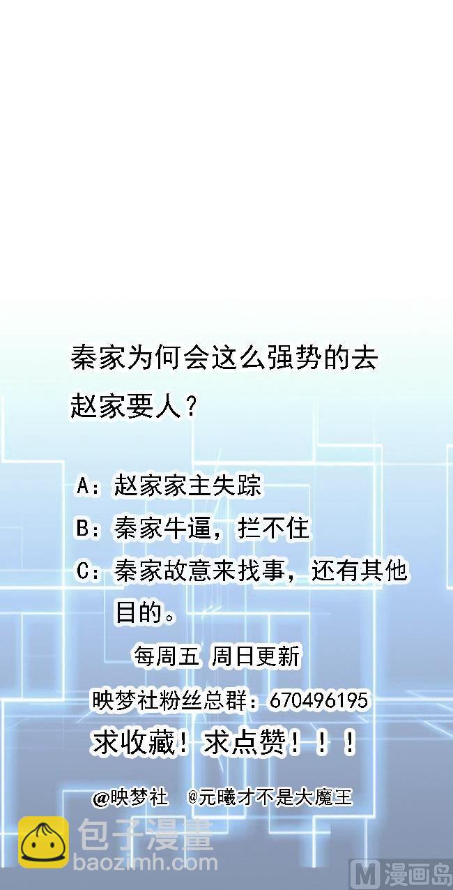 第100话 谁还没几个小弟，看不起谁啊-第101话