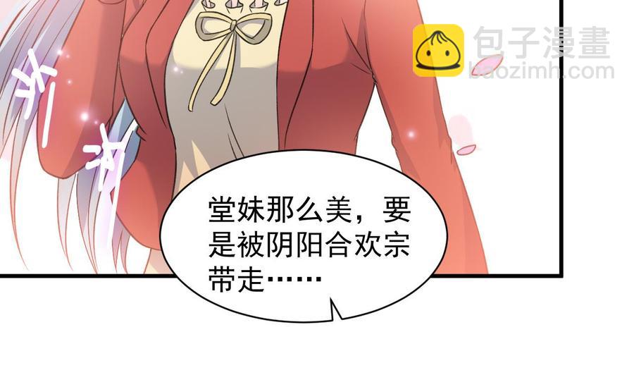 第100话 谁还没几个小弟，看不起谁啊-第101话