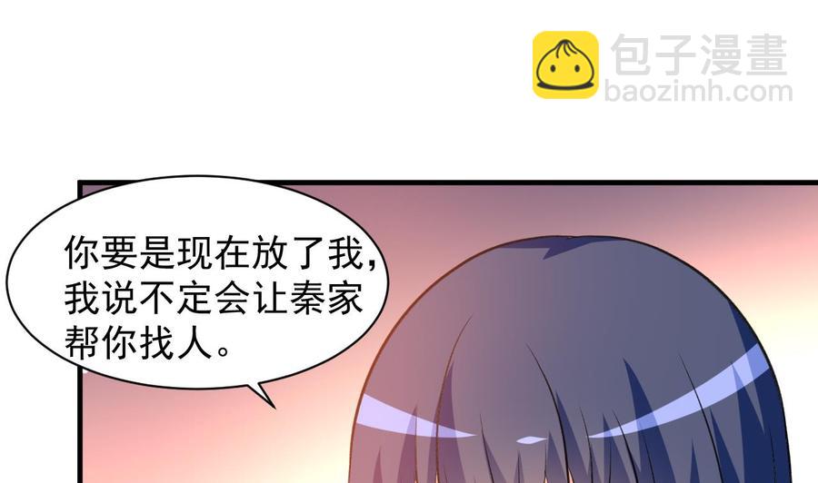 第100话 谁还没几个小弟，看不起谁啊-第101话