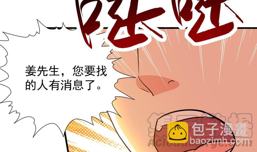 第102话 砸场子-第103话