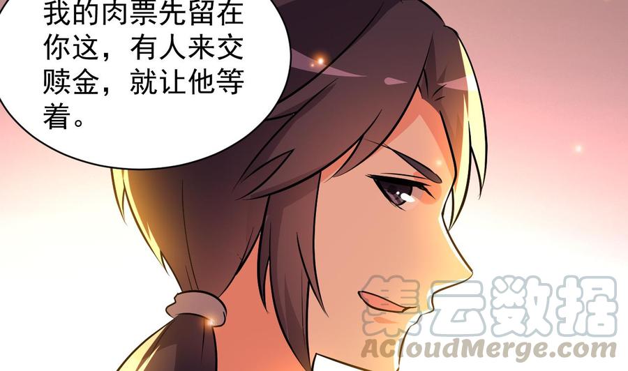 第102话 砸场子-第103话