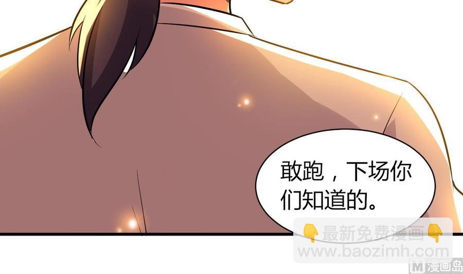 第102话 砸场子-第103话