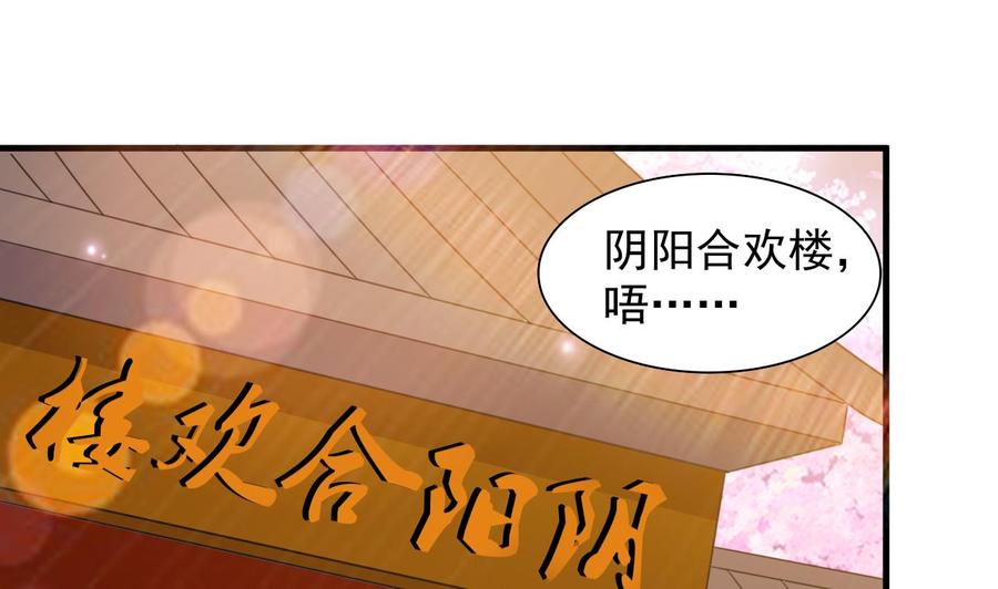 第102话 砸场子-第103话